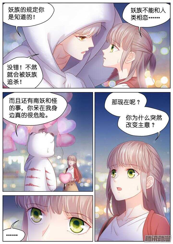 169.心爱的你5-第169话