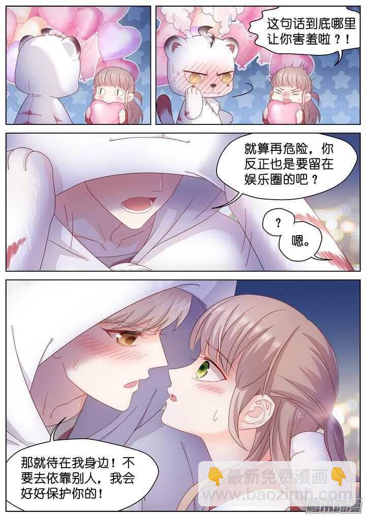 169.心爱的你5-第169话