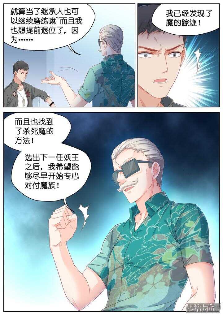 171.爱与抉择2-第171话