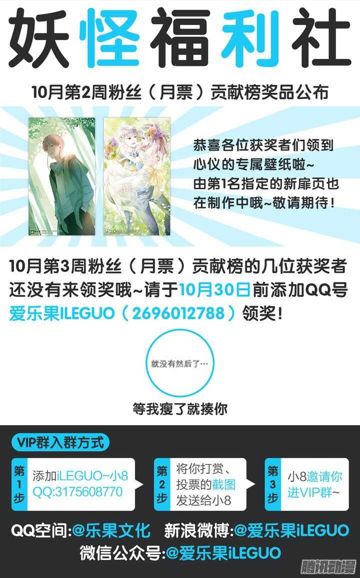 171.爱与抉择2-第171话
