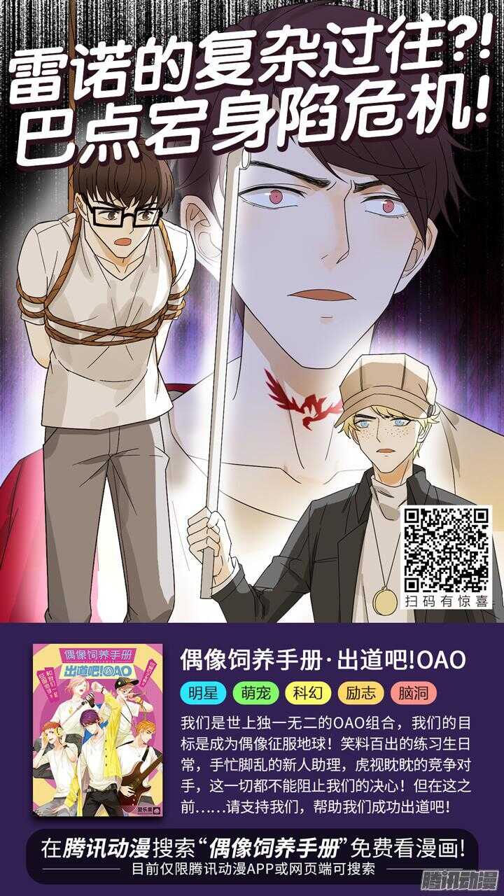 171.爱与抉择2-第171话
