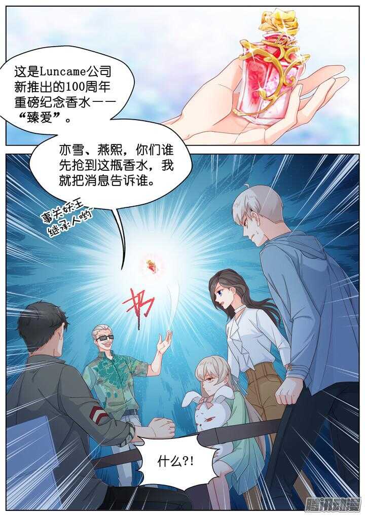 171.爱与抉择2-第171话