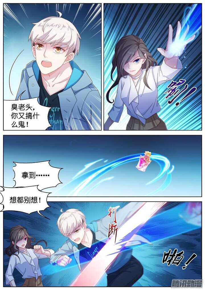 171.爱与抉择2-第171话