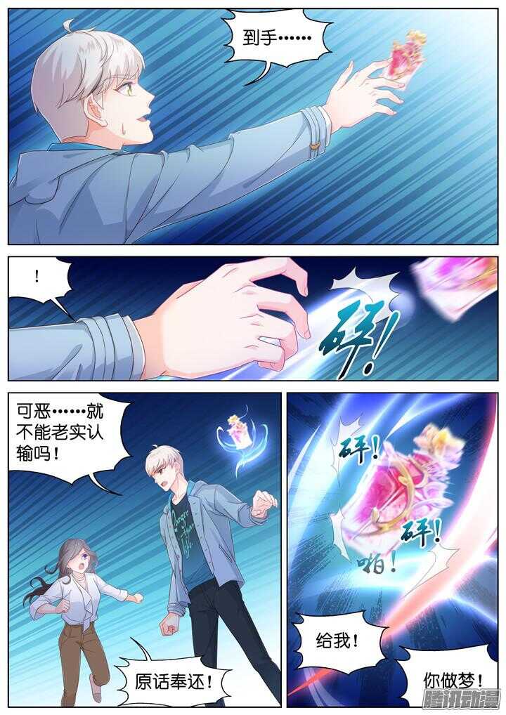 171.爱与抉择2-第171话
