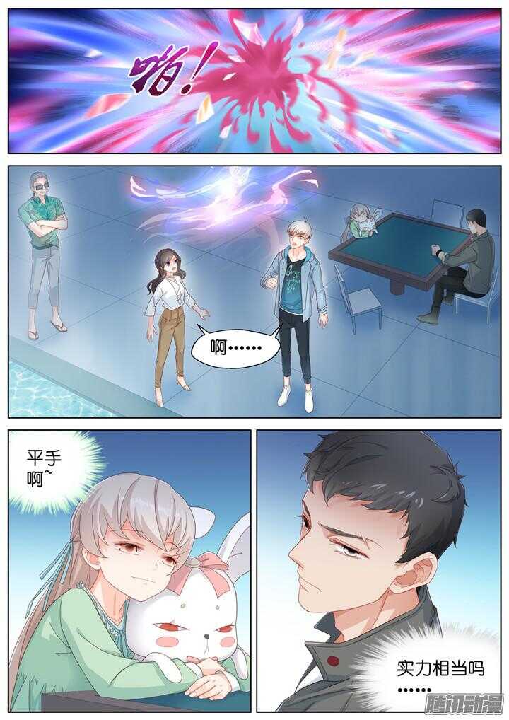 171.爱与抉择2-第171话
