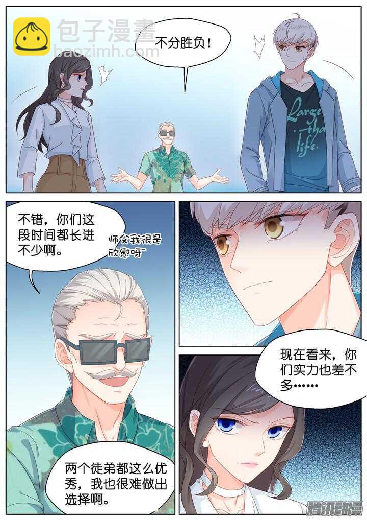 171.爱与抉择2-第171话