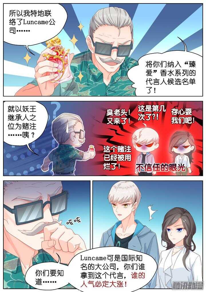 171.爱与抉择2-第171话