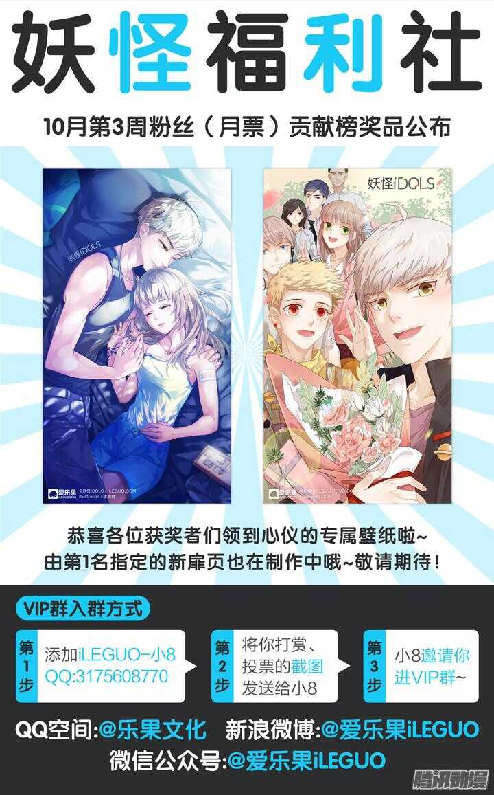 173.爱与抉择4-第173话