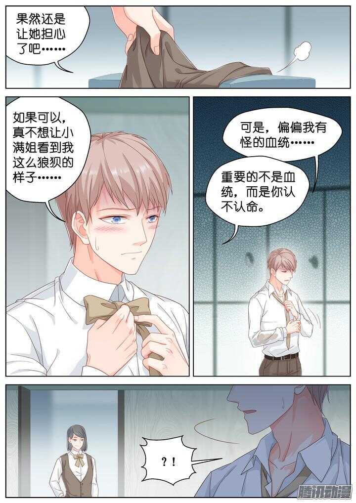 173.爱与抉择4-第173话