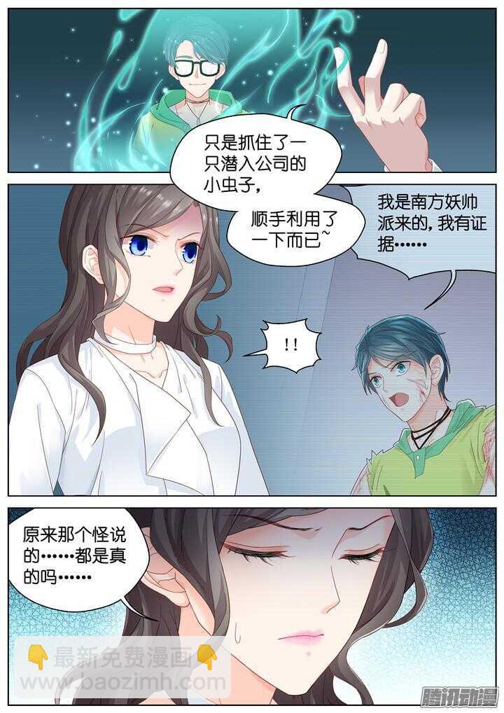 175.爱与抉择6-第175话