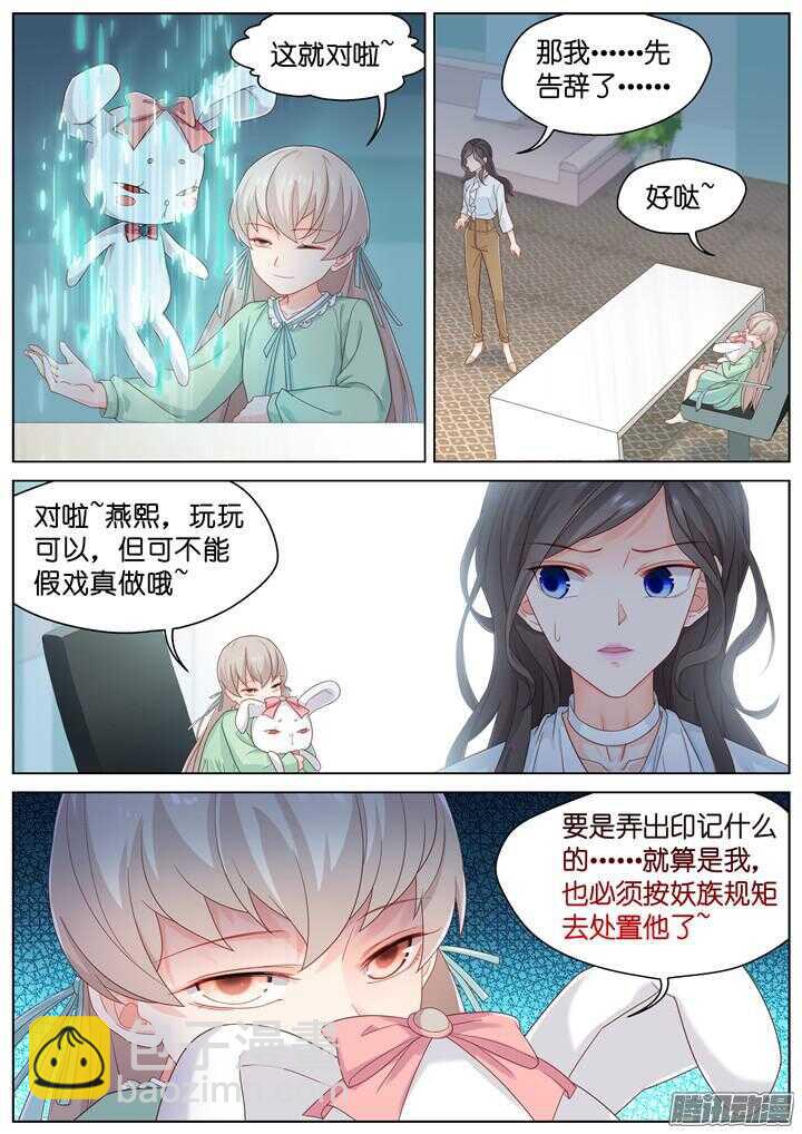 175.爱与抉择6-第175话