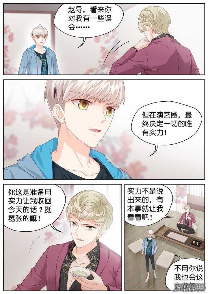 177.臻爱之战2-第177话