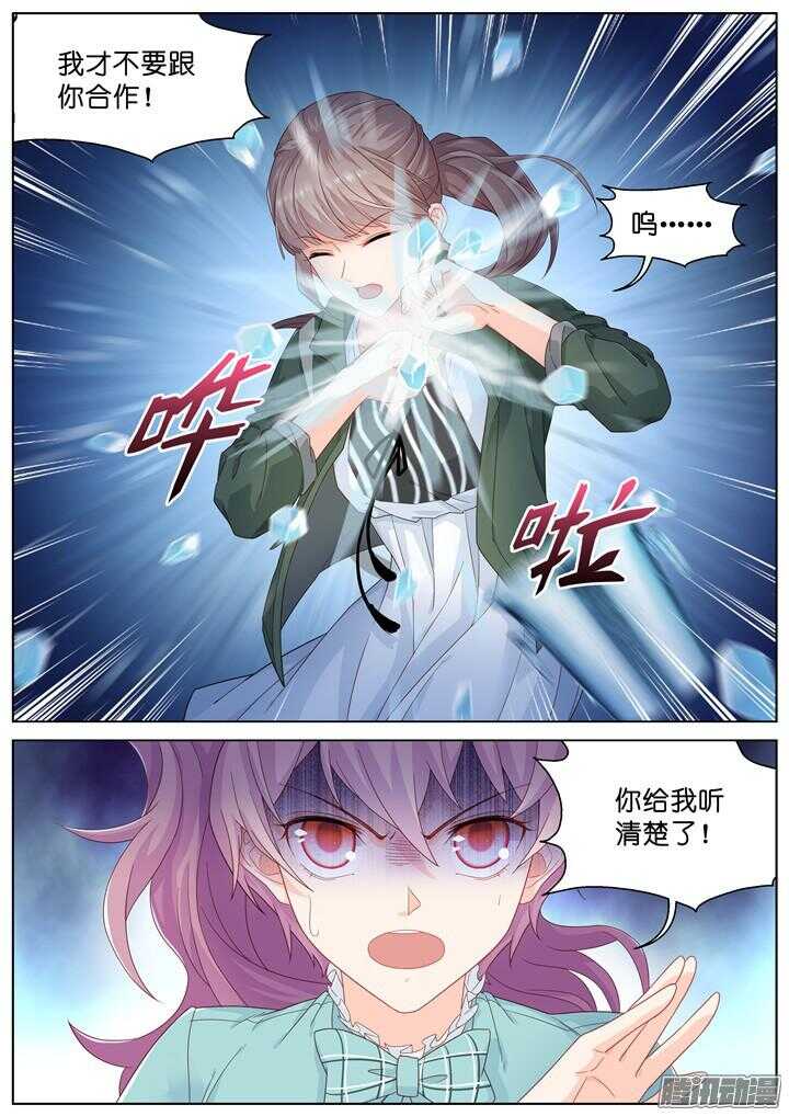 179.臻爱之战4-第179话