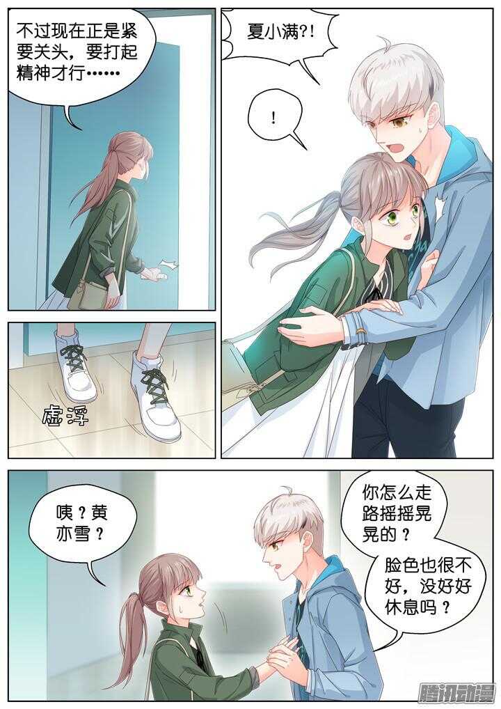 179.臻爱之战4-第179话