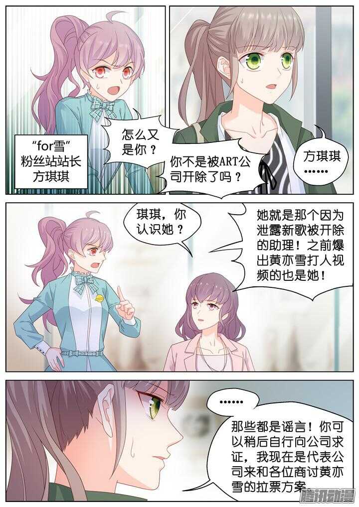 179.臻爱之战4-第179话
