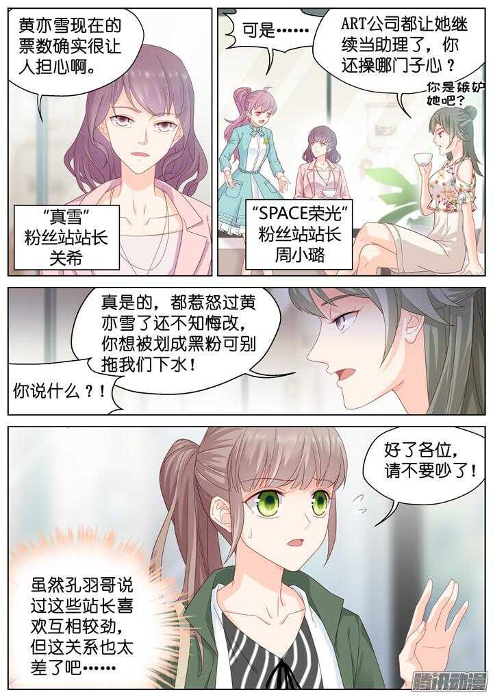 179.臻爱之战4-第179话