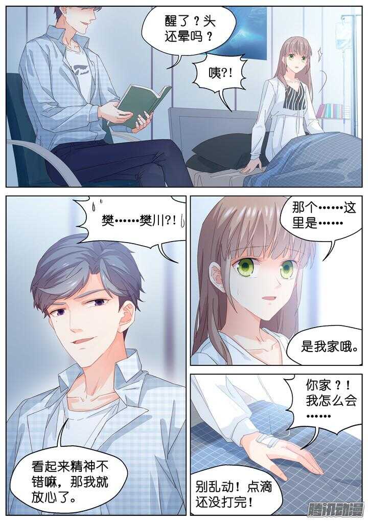 181.臻爱之战6-第181话