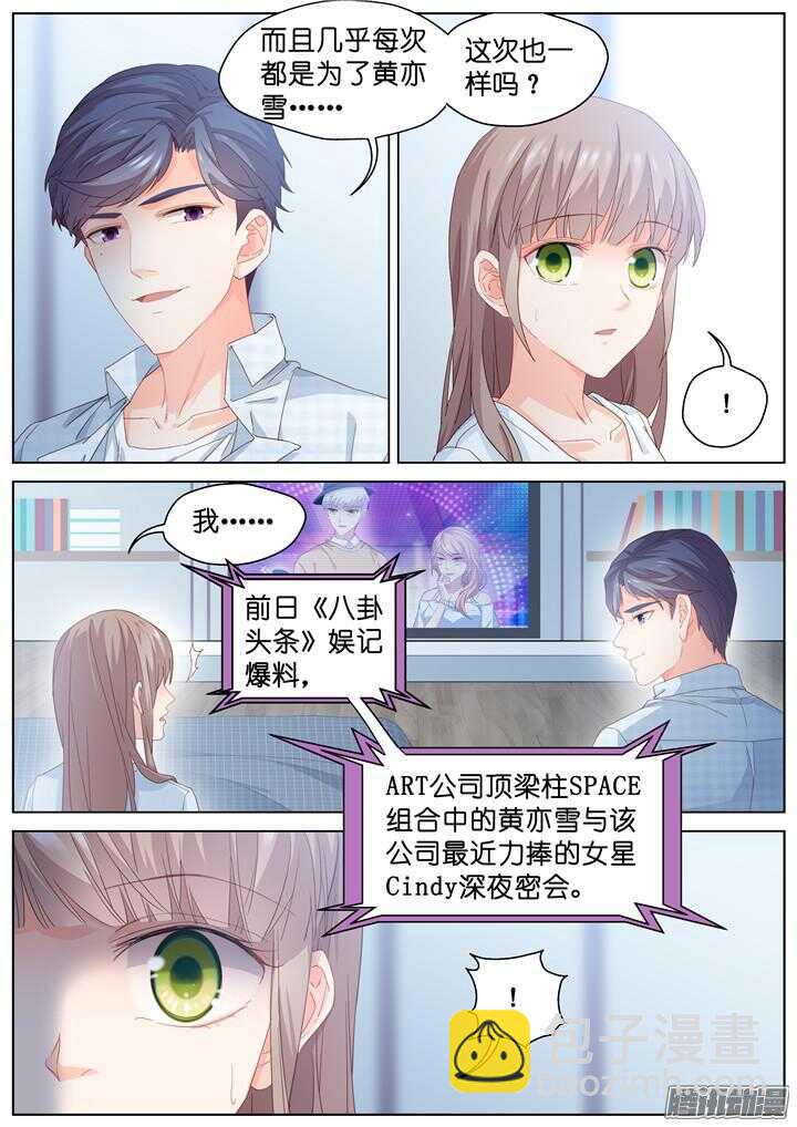 181.臻爱之战6-第181话
