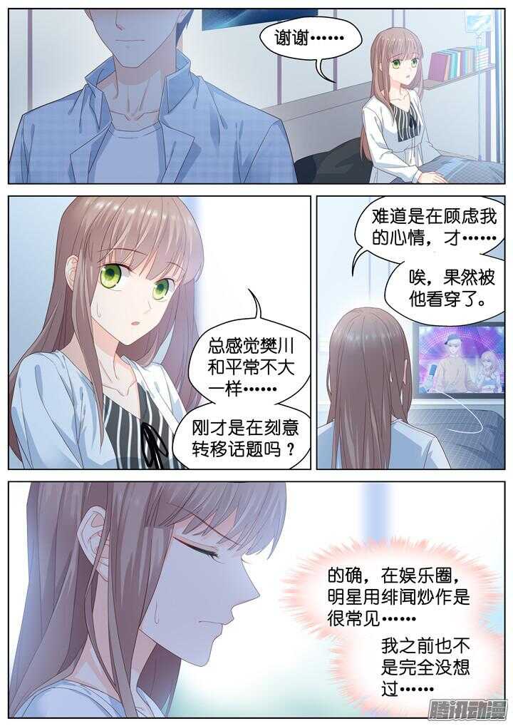 181.臻爱之战6-第181话