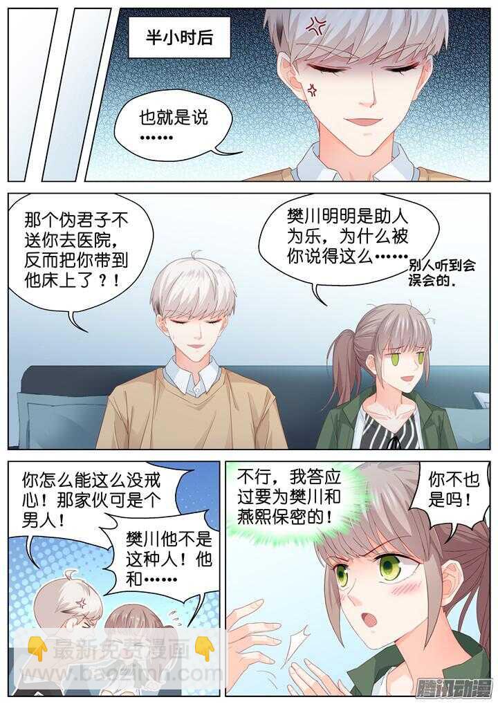 185.臻爱之战10-第185话