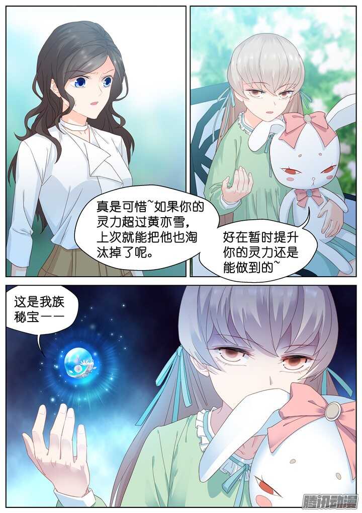 187.臻爱之战12-第187话