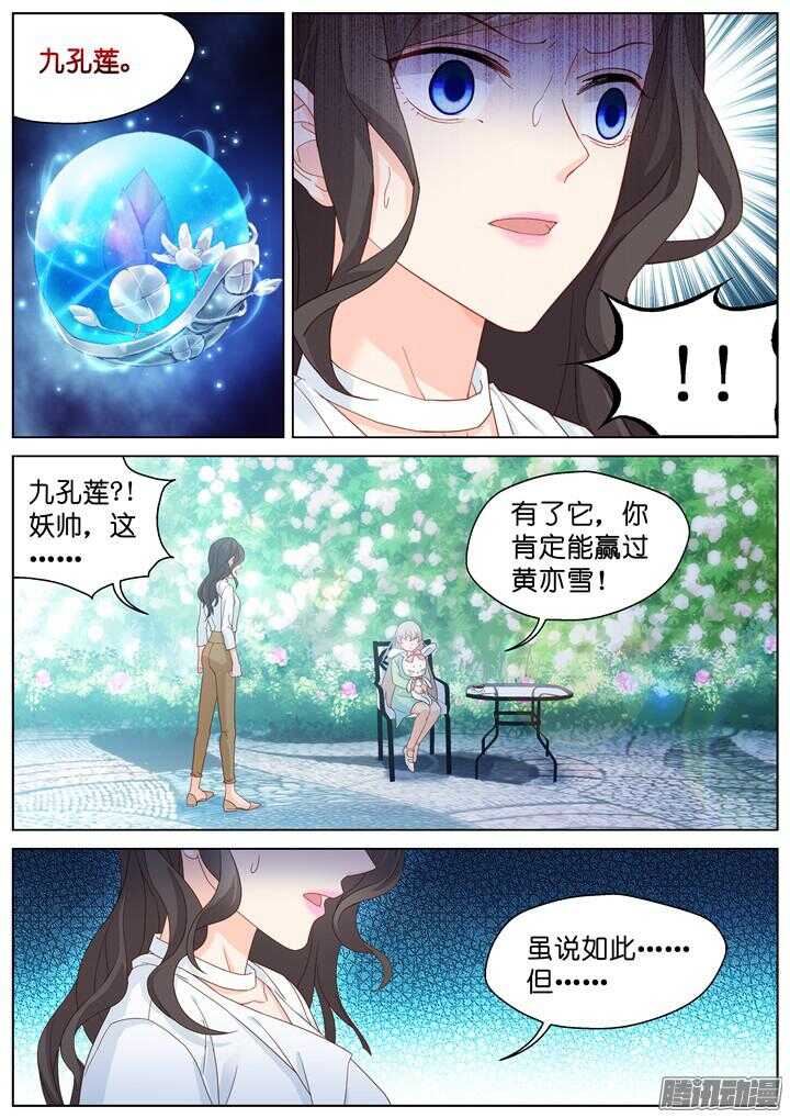 187.臻爱之战12-第187话