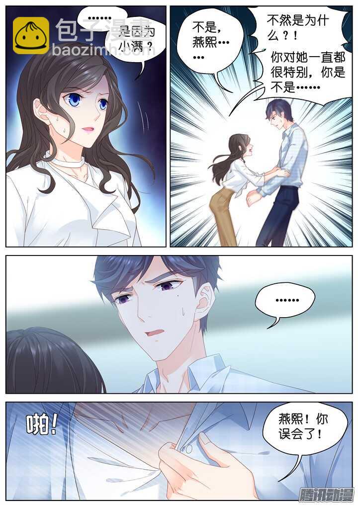 189.臻爱之战14-第189话