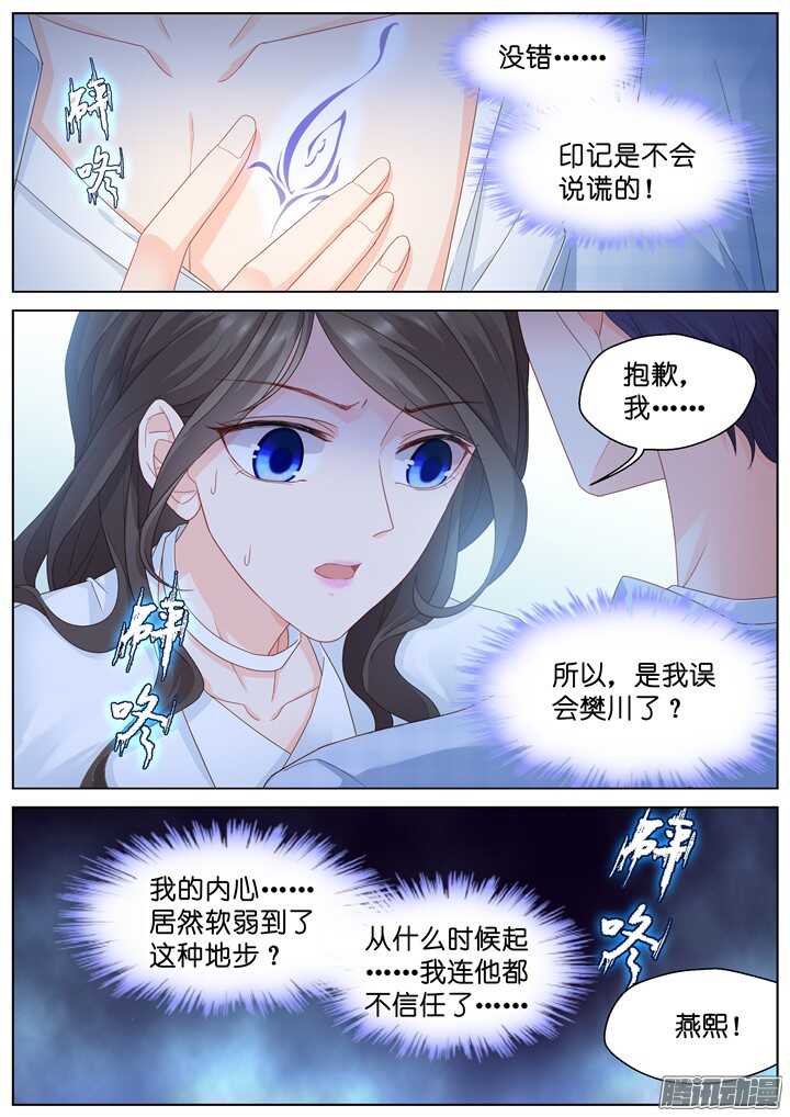 189.臻爱之战14-第189话