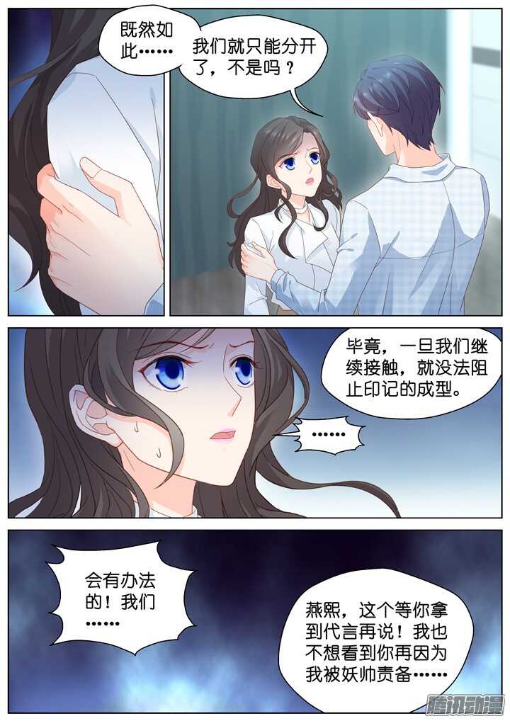 189.臻爱之战14-第189话