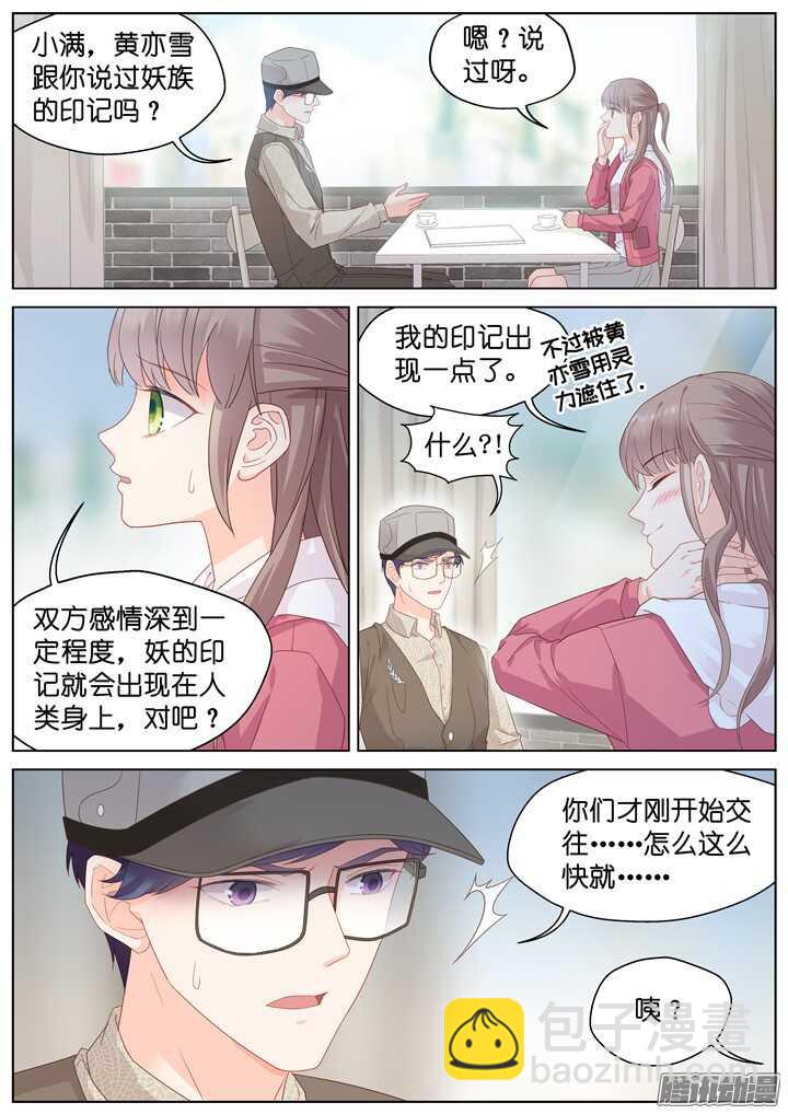 191.臻爱之战16-第191话