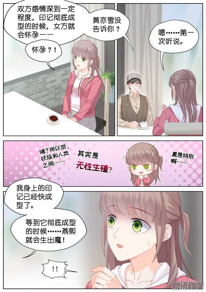 191.臻爱之战16-第191话