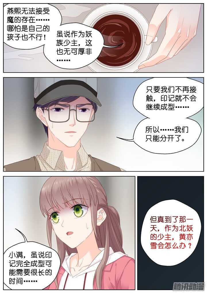 191.臻爱之战16-第191话