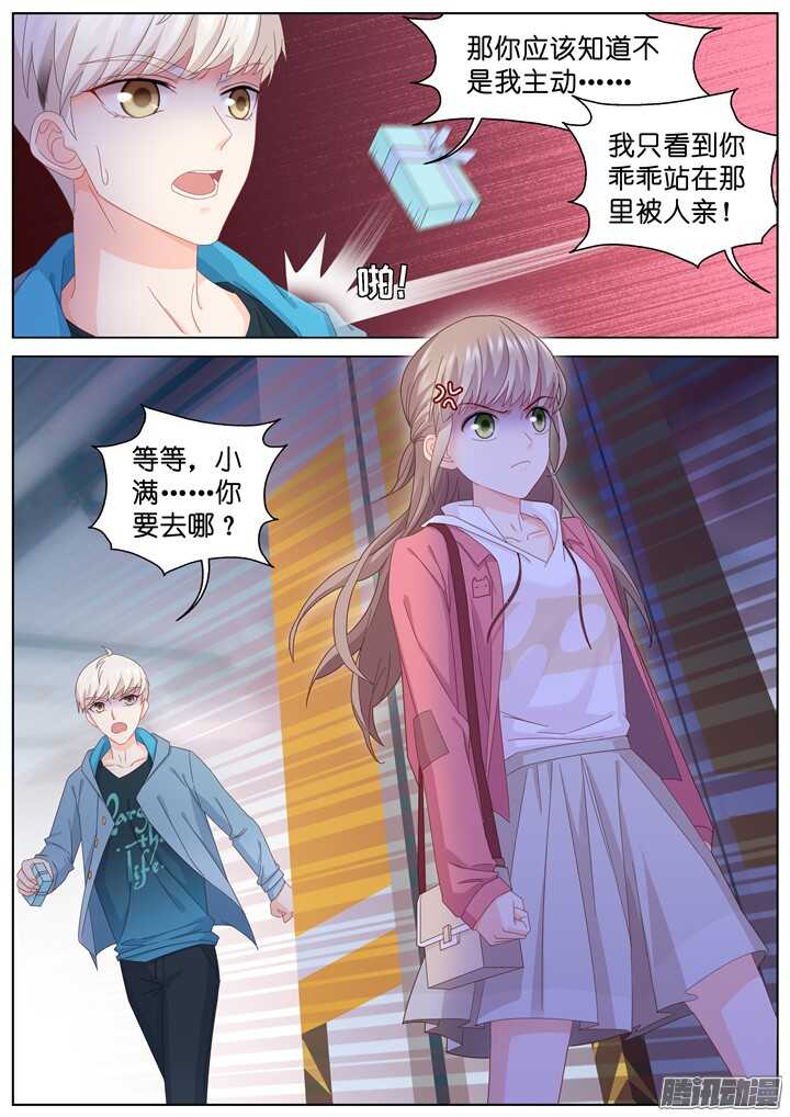 193.爱与泪水2-第193话
