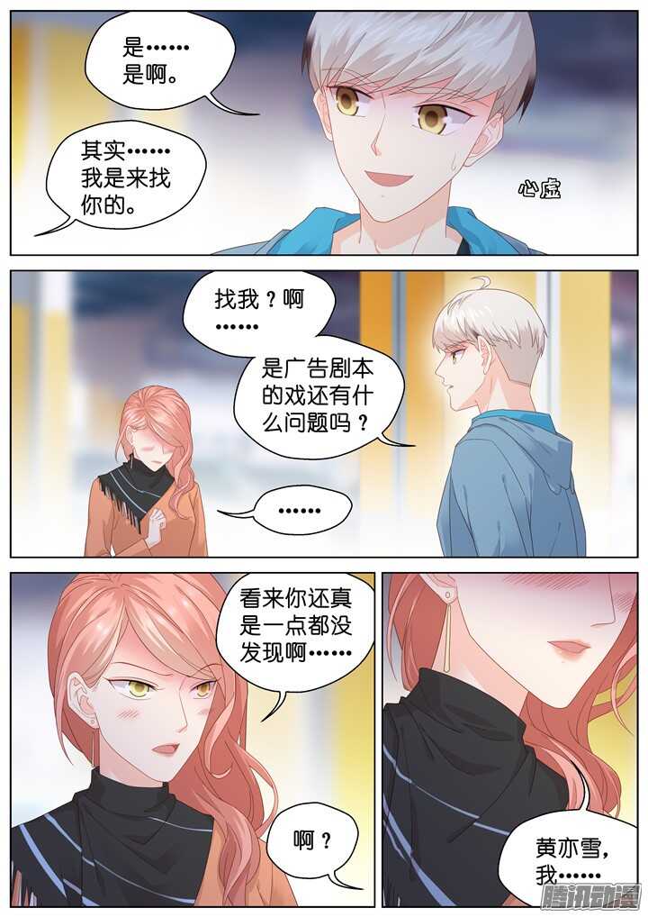 193.爱与泪水2-第193话