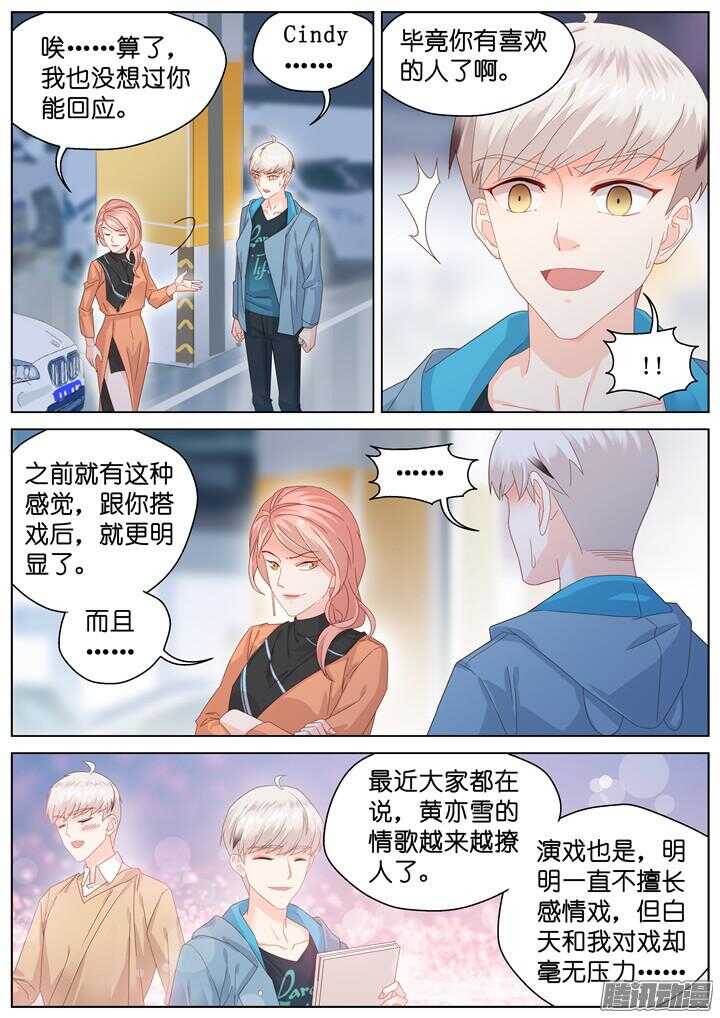 193.爱与泪水2-第193话