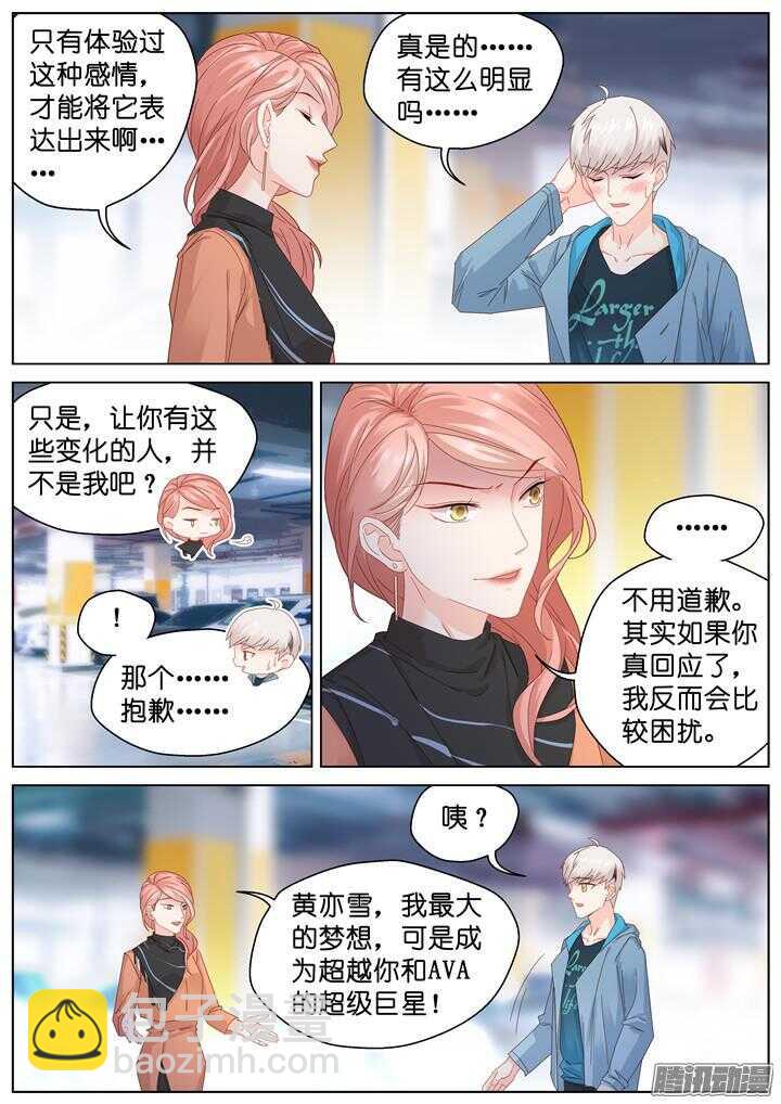 193.爱与泪水2-第193话