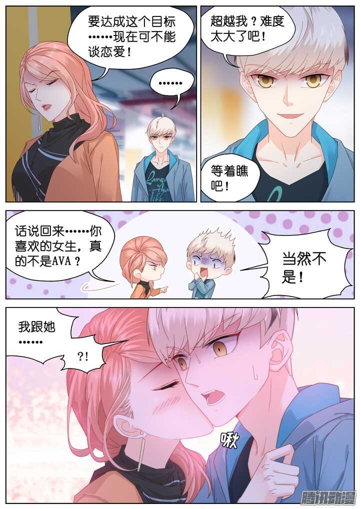 193.爱与泪水2-第193话