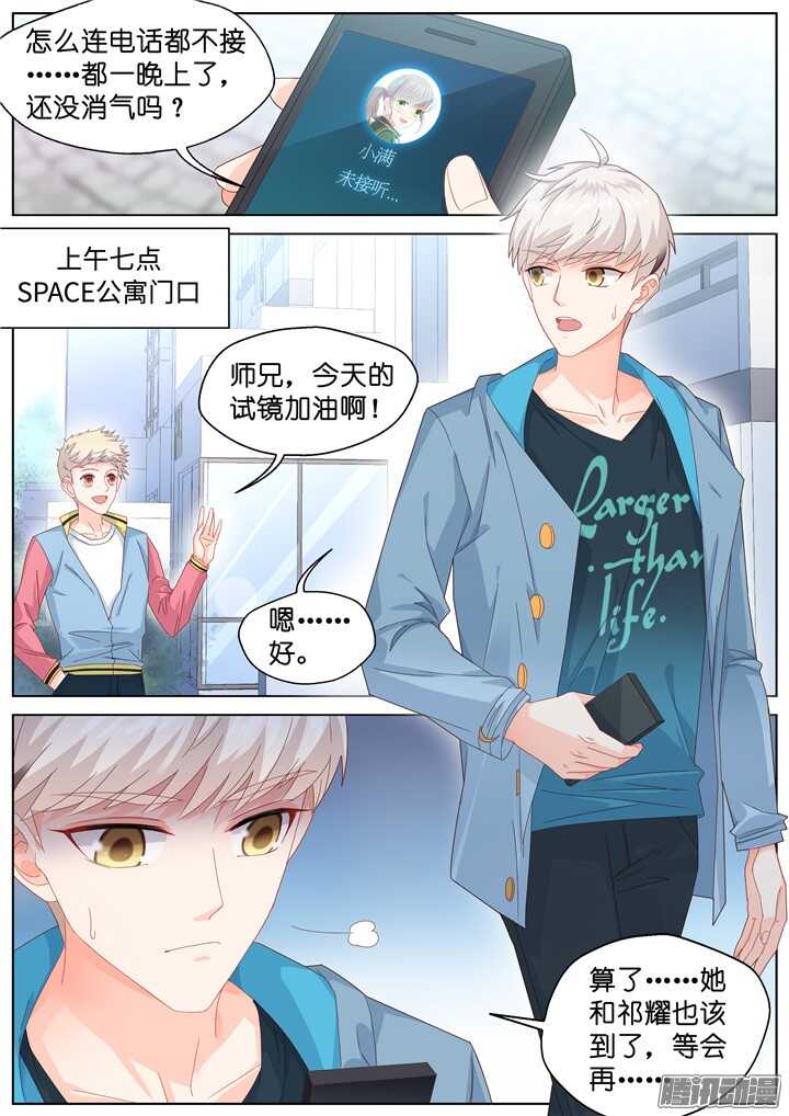 195.爱与泪水4-第195话