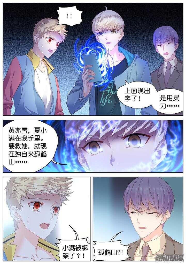 195.爱与泪水4-第195话