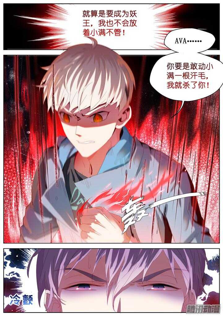 195.爱与泪水4-第195话