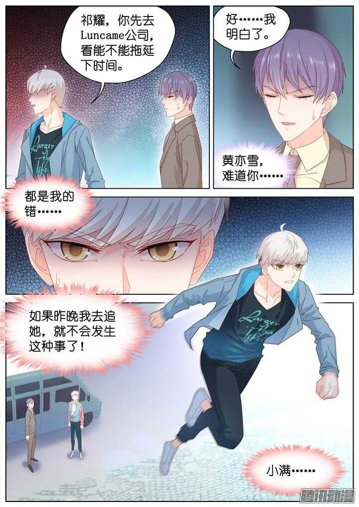 195.爱与泪水4-第195话