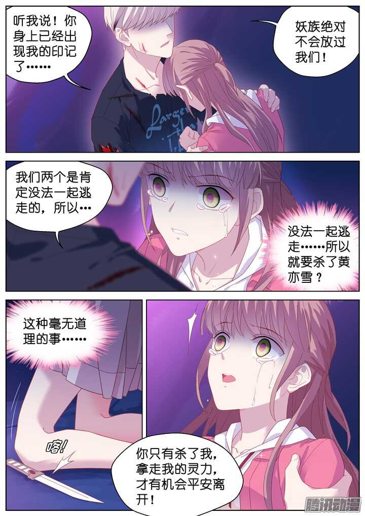 197.爱与泪水6-第197话