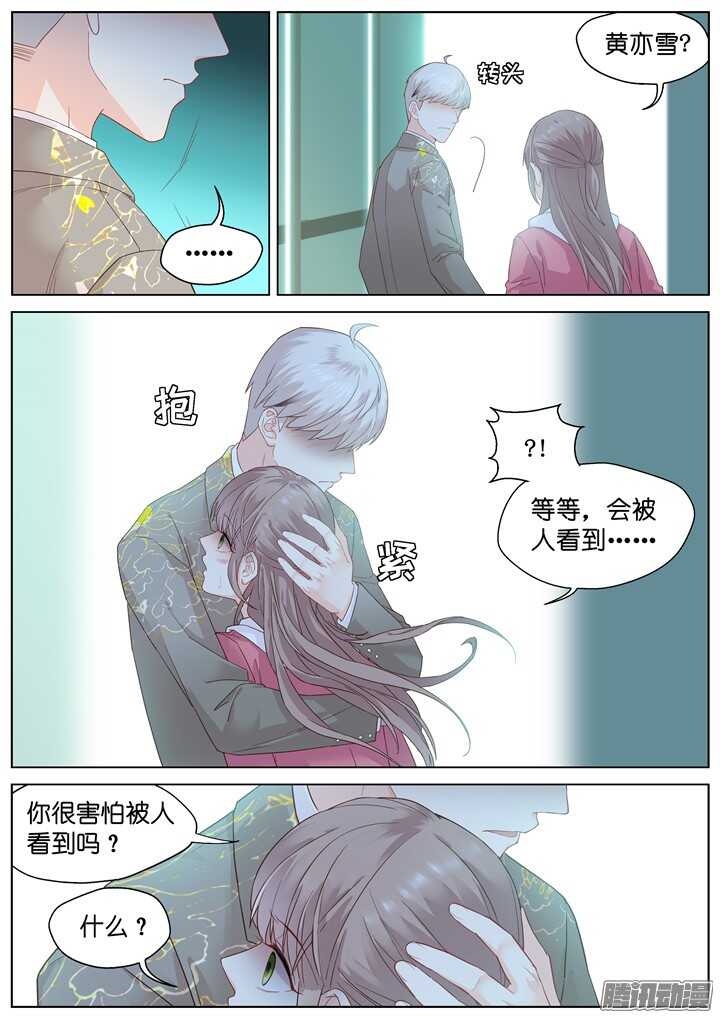 199.爱与泪水8-第199话