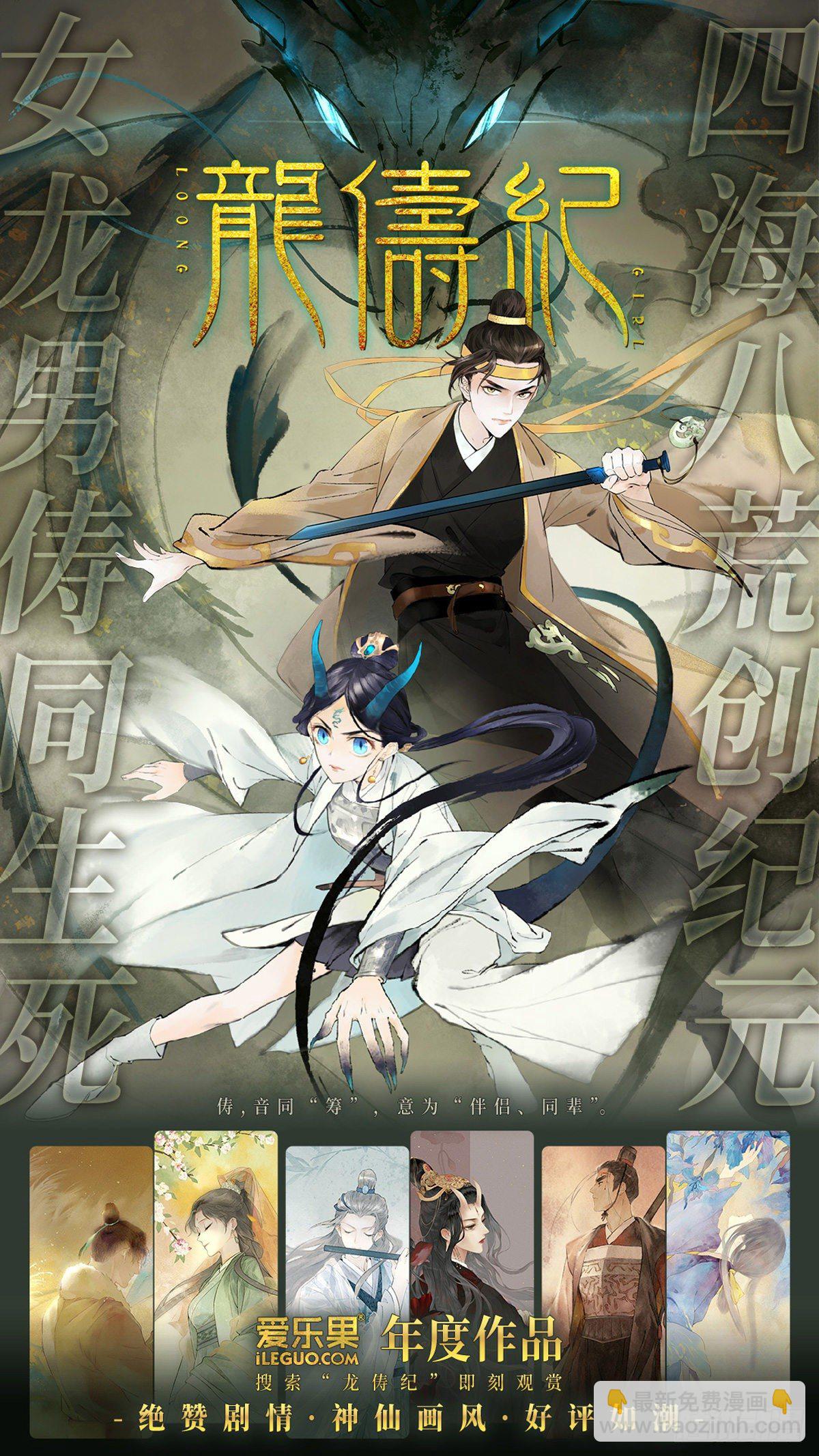 灵异真人秀3-第3话