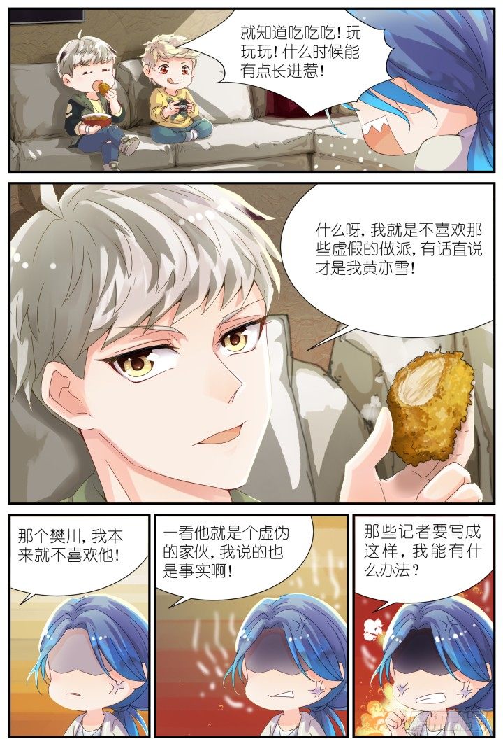 21.阴错阳差2-第21话