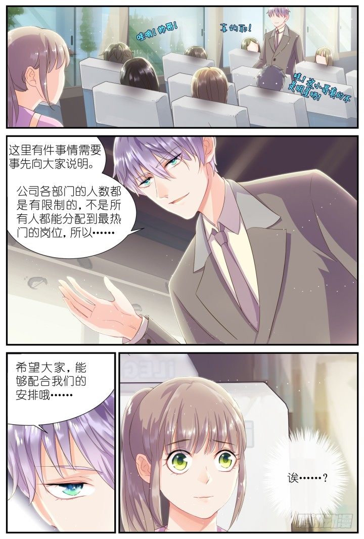 21.阴错阳差2-第21话