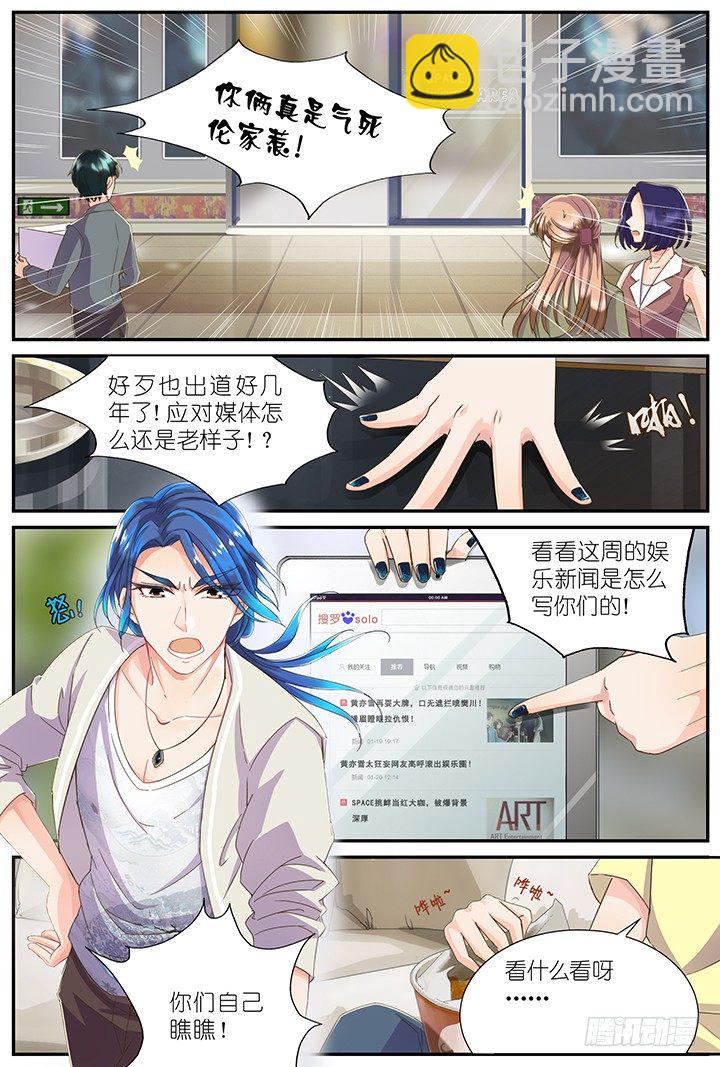 21.阴错阳差2-第21话