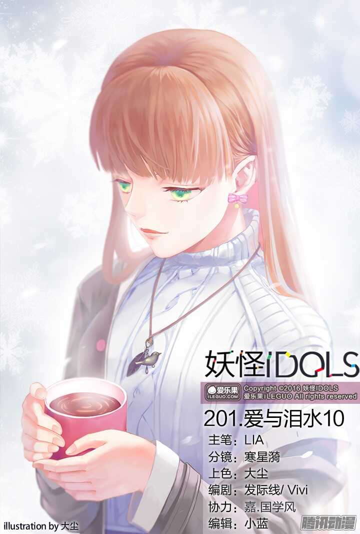 201.爱与泪水10-第201话