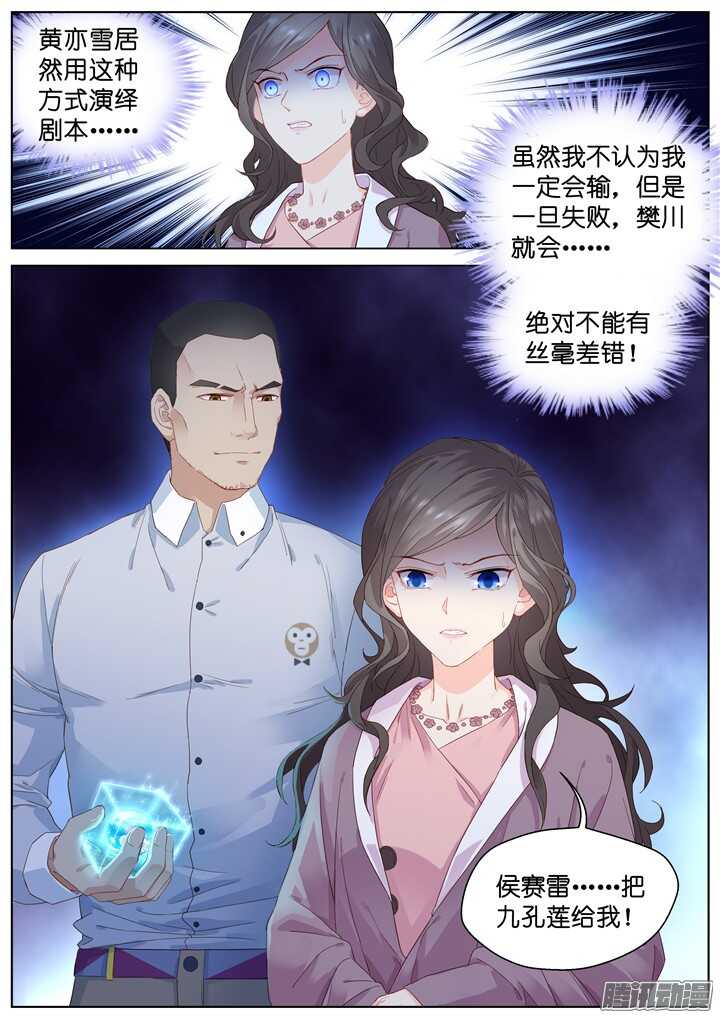 201.爱与泪水10-第201话