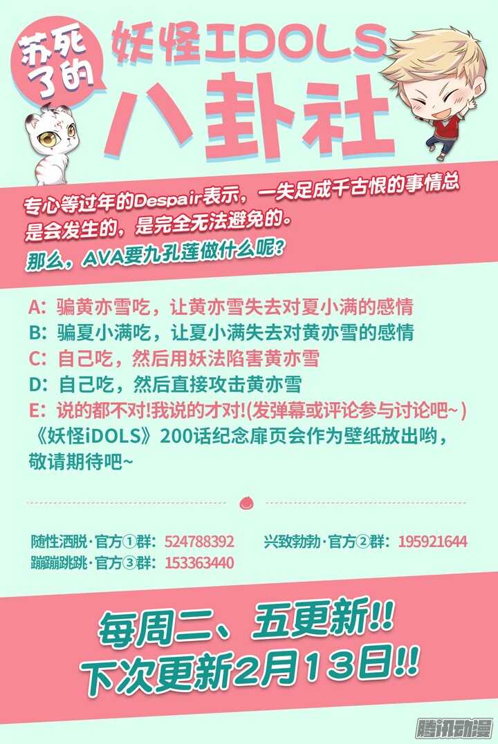 201.爱与泪水10-第201话